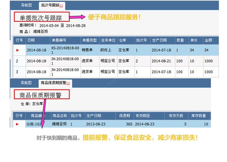 义乌管家婆软件